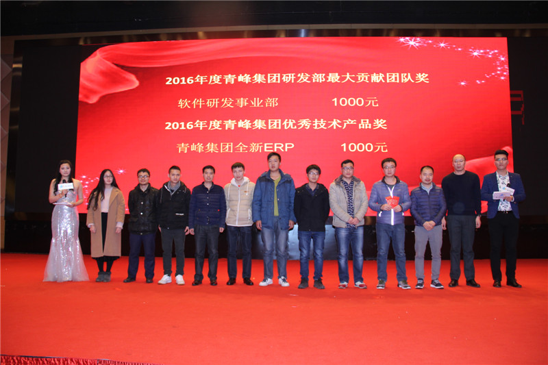 軟件研發(fā)部