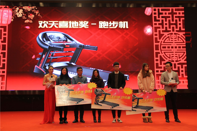 歡天喜地獎:跑步機