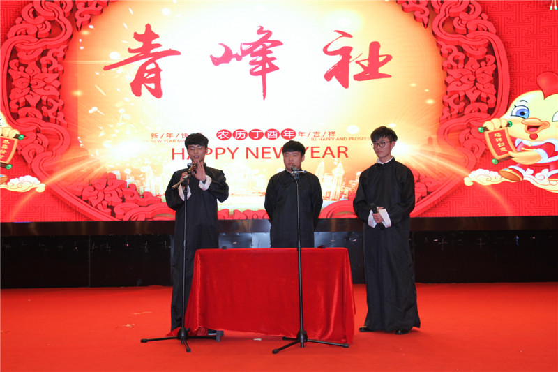 群口相聲:真心話大冒險